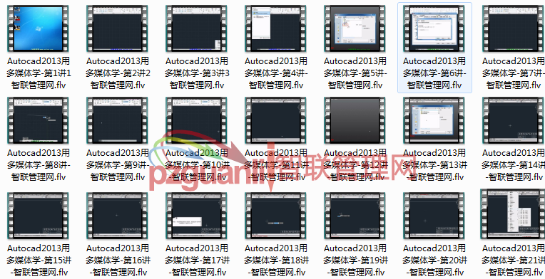 高清晰版AutoCAD2013多媒体视频教程免费打包下载