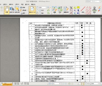 值得使用的PDF-XChange Editor PDF编辑软件便携绿色版